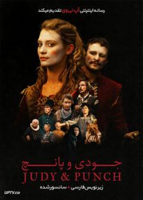 دانلود فیلم Judy and Punch 2019 جودی و پانچ با زیرنویس فارسی