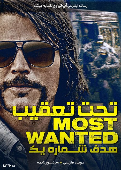 دانلود فیلم Most Wanted Target Number One 2020 تحت تعقیب هدف شماره یک با دوبله فارسی