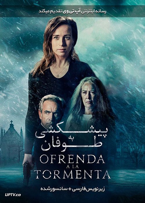 دانلود فیلم Offering to the Storm 2020 پیشکشی به طوفان با زیرنویس فارسی