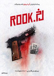 دانلود فیلم Rook 2020 رخ با زیرنویس فارسی