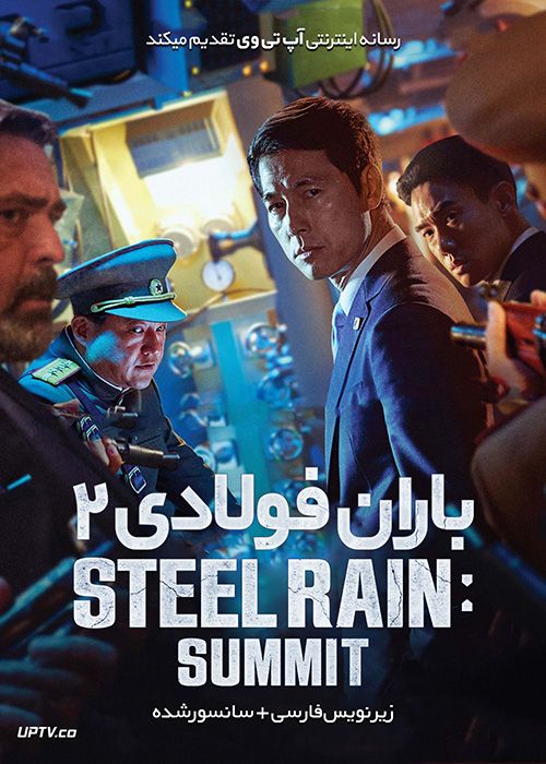 دانلود فیلم Steel Rain 2 2020 باران فولادی 2 با زیرنویس فارسی