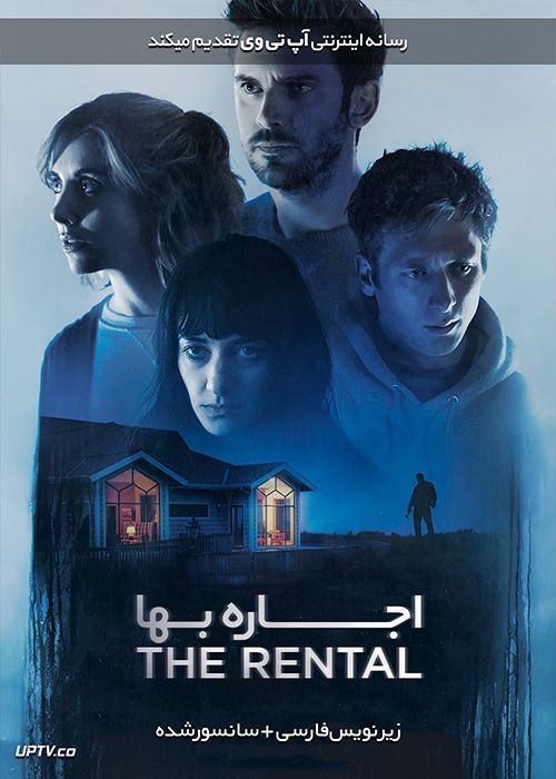 دانلود فیلم The Rental 2020 اجاره بها با زیرنویس فارسی