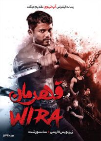 دانلود فیلم Wira 2019 قهرمان با زیرنویس فارسی