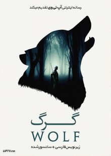 دانلود فیلم Wolf 2019 گرگ با زیرنویس فارسی