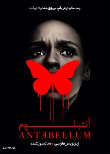 دانلود فیلم Antebellum 2020 آنتبلوم با زیرنویس فارسی