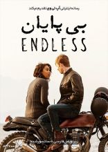 فیلم بی پایان