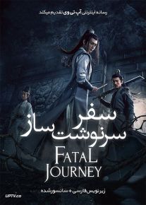 دانلود فیلم Fatal Journey 2020 سفر سرنوشت ساز با زیرنویس فارسی