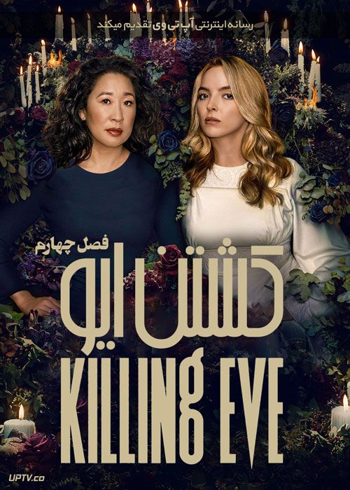 سریال کشتن ایو Killing Eve فصل اول تا چهارم