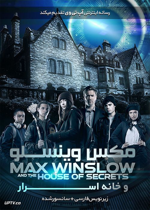 دانلود فیلم Max Winslow and the House of Secrets 2019 مکس وینسلو و خانه اسرار با زیرنویس فارسی