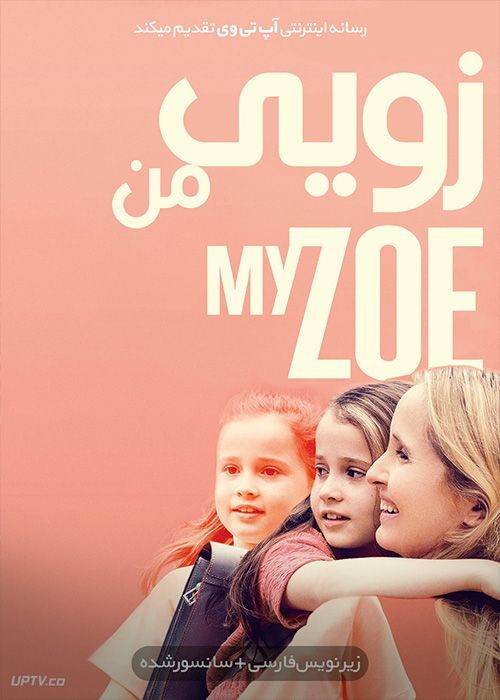 دانلود فیلم My Zoe 2019 زویی من با زیرنویس فارسی