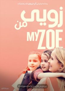 دانلود فیلم My Zoe 2019 زویی من با زیرنویس فارسی