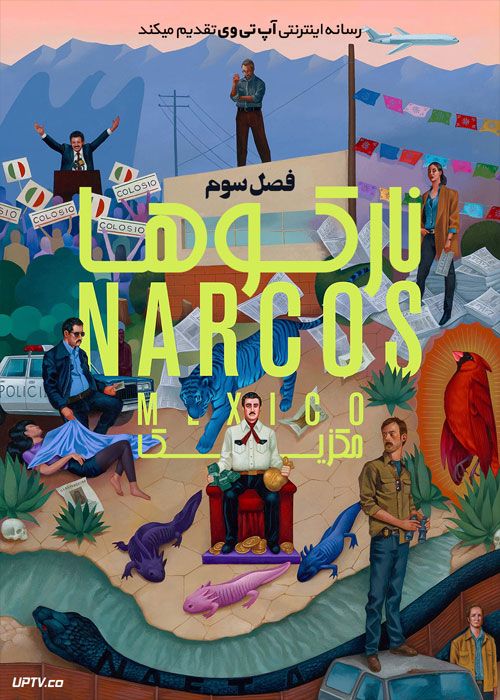 دانلود سریال Narcos Mexico نارکوها مکزیک فصل سوم