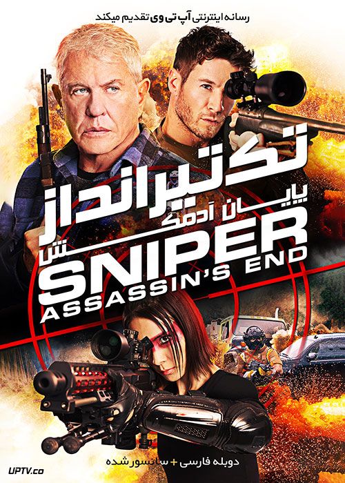 دانلود فیلم Sniper Assassins End 2020 تک تیرانداز پایان آدمکش با دوبله فارسی