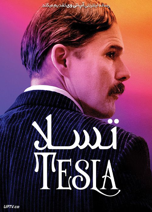 فیلم تسلا Tesla 2020 با دوبله فارسی