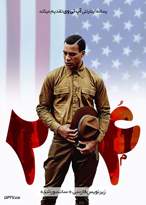 دانلود فیلم The 24th 2020 بیست و چهارم با زیرنویس فارسی