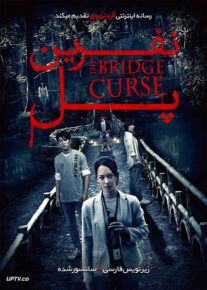 دانلود فیلم The Bridge Curse 2020 نفرین پل با زیرنویس فارسی