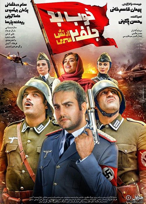 دانلود فیلم خوب بد جلف 2 ارتش سری با کیفیت عالی و لینک مستقیم