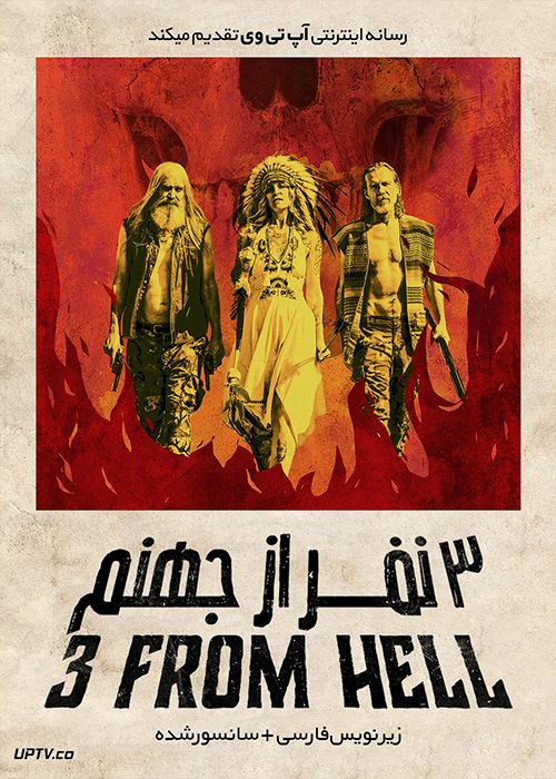 دانلود فیلم 3 from Hell 2019 سه نفر از جهنم با زیرنویس فارسی
