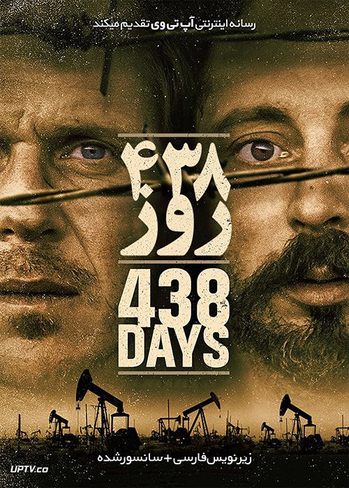 دانلود فیلم 438 Days 2020 چهارصد و سی و هشت روز با زیرنویس فارسی