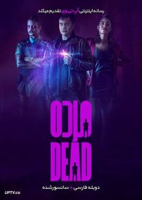 دانلود فیلم Dead 2020 مرده با دوبله فارسی