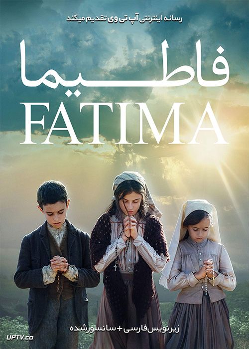 دانلود فیلم Fatima 2020 فاطیما با زیرنویس فارسی