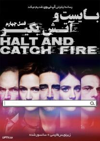 دانلود سریال Halt and Catch Fire بایست و آتش بگیر فصل چهارم