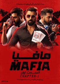 دانلود فیلم Mafia Chapter 1 2020 مافیا قسمت اول با زیرنویس فارسی