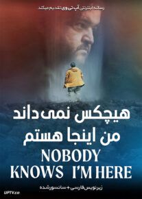 دانلود فیلم Nobody Knows I’m Here 2020 هیچکس نمی داند من اینجا هستم با زیرنویس فارسی