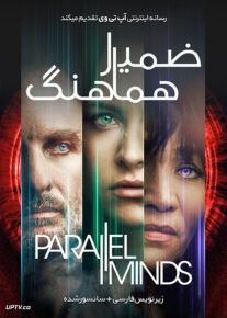 دانلود فیلم Parallel Minds 2020 ضمیر هماهنگ با زیرنویس فارسی