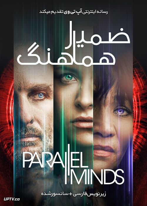 دانلود فیلم Parallel Minds 2020 ضمیر هماهنگ با زیرنویس فارسی