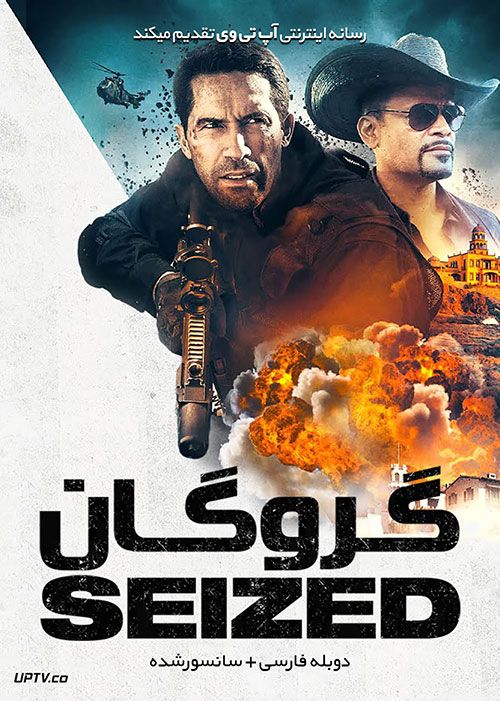 دانلود فیلم Seized 2020 گروگان با دوبله فارسی