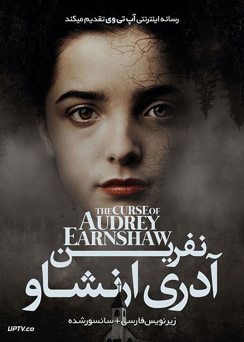 دانلود فیلم The Curse of Audrey Earnshaw 2020 نفرین آدری ارنشاو با زیرنویس فارسی