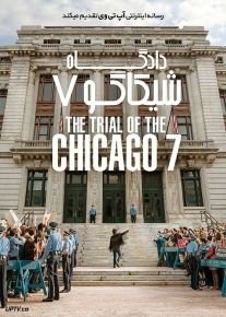 دانلود فیلم The Trial of the Chicago 7 2020 دادگاه شیکاگو ۷ با دوبله فارسی