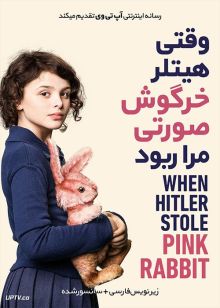 دانلود فیلم When Hitler Stole Pink Rabbit 2019 وقتی هیتلر خرگوش صورتی مرا ربود با زیرنویس فارسی