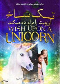 دانلود فیلم Wish Upon A Unicorn 2020 تک شاخ آرزویت را برآورده می کند با زیرنویس فارسی