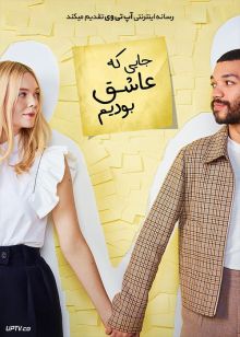 دانلود فیلم All the Bright Places 2020 جایی که عاشق بودیم با دوبله فارسی