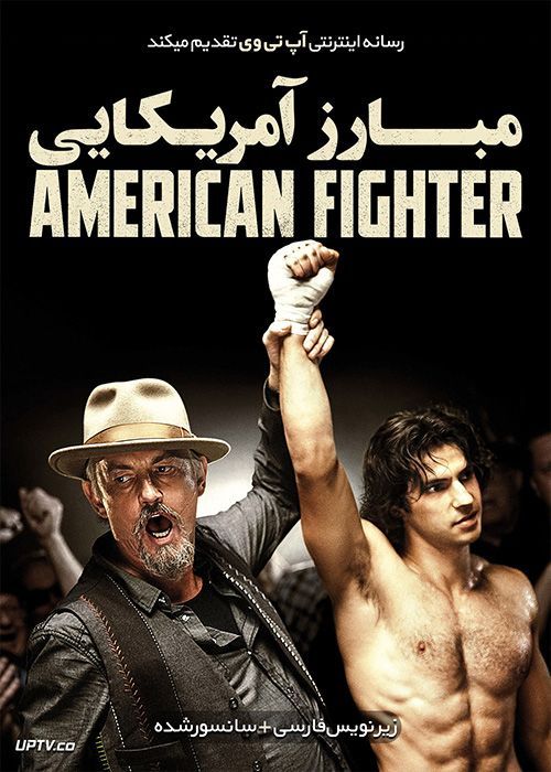 دانلود فیلم American Fighter 2019 مبارز آمریکایی با زیرنویس فارسی