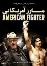 فیلم مبارز آمریکایی