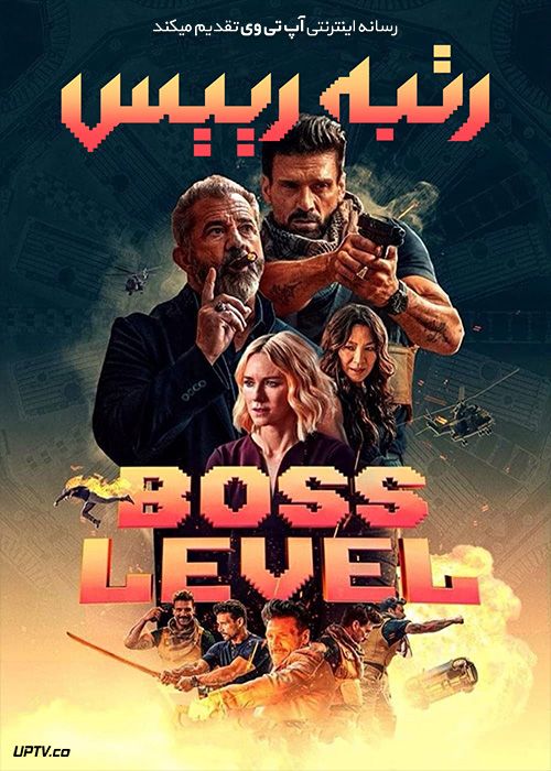 دانلود فیلم Boss Level 2020 رتبه رییس با دوبله فارسی