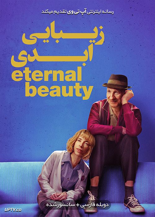 دانلود فیلم Eternal Beauty 2019 زیبای ابدی با دوبله فارسی