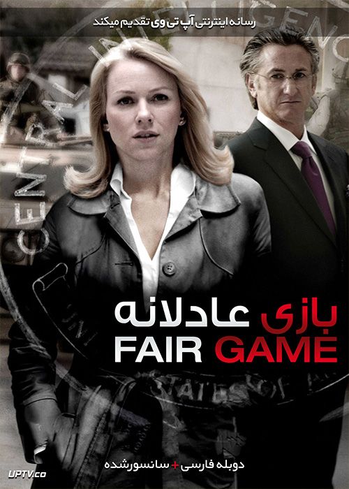 دانلود فیلم Fair Game 2010 بازی عادلانه با دوبله فارسی