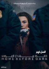 سریال خانه پیش از تاریکی