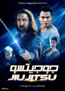 دانلود فیلم Jiu Jitsu 2020 جو جیتسو با دوبله فارسی