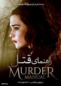 دانلود فیلم Murder Manual 2020 راهنمای قتل با زیرنویس فارسی
