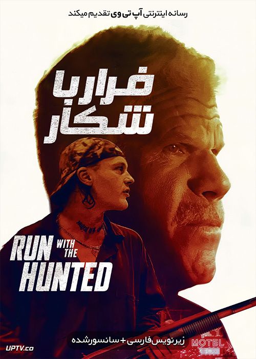 دانلود فیلم Run with the Hunted 2019 فرار با شکار با زیرنویس فارسی