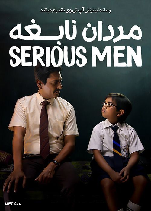 دانلود فیلم Serious Men 2020 مردان نابغه با دوبله فارسی