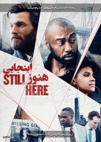 دانلود فیلم Still Here 2020 هنوز اینجایی با زیرنویس فارسی