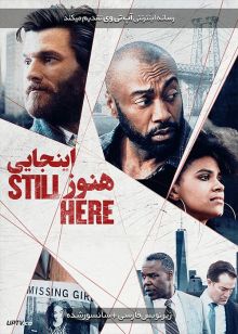 دانلود فیلم Still Here 2020 هنوز اینجایی با زیرنویس فارسی