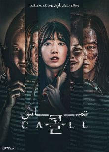 دانلود فیلم The Call 2020 تماس با دوبله فارسی