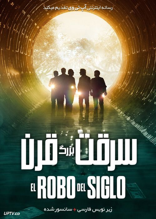 دانلود فیلم The Heist of the Century 2020 سرقت بزرگ قرن با زیرنویس فارسی